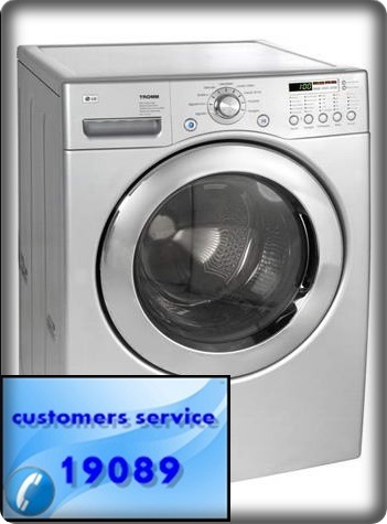 صيانه غسالات  توشيبا  